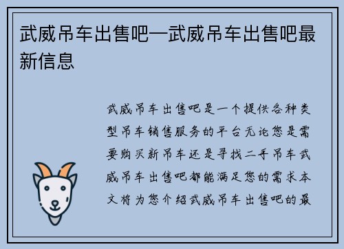 武威吊车出售吧—武威吊车出售吧最新信息