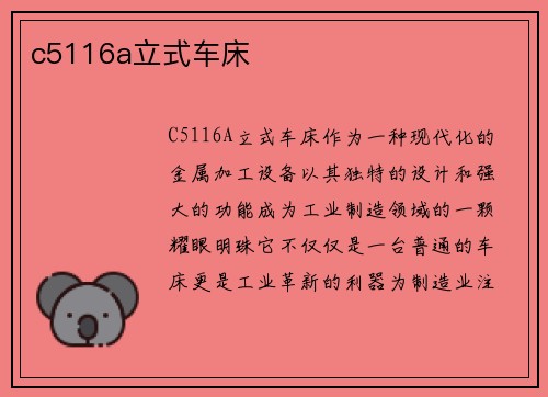 c5116a立式车床